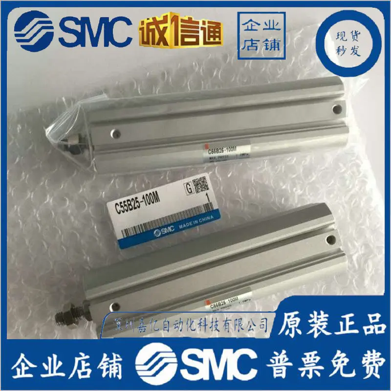 

2025 New Original SMC C55B25-100M