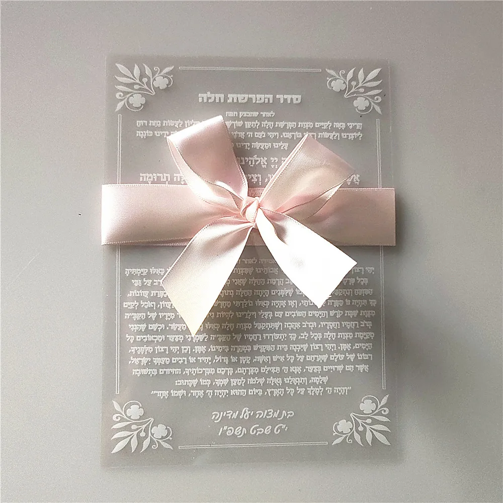 Bar Mitzvah Wedding Souvenir Gift for Guest,Custom PVC Card Prayer Hebrew Psalm of Thanks,Pensonalized Caption Dedication 10Pcs view 2