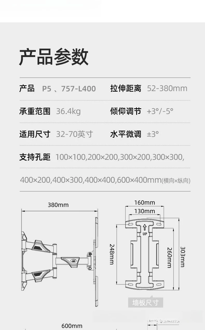 LCD TV wall wall hanging stretching left and right monitor shaking