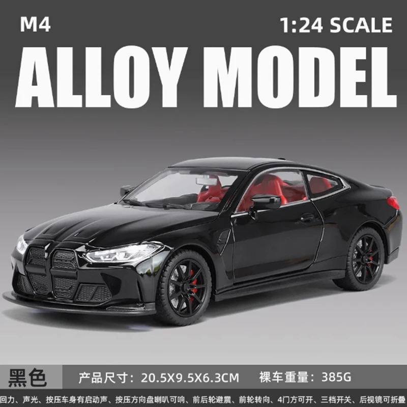 

Литой под давлением масштаб 1:24 M4, имитация сплава, металлическая модель автомобиля, статическая коллекция, украшенные праздничные подарки, игрушки, сувенирный подарок