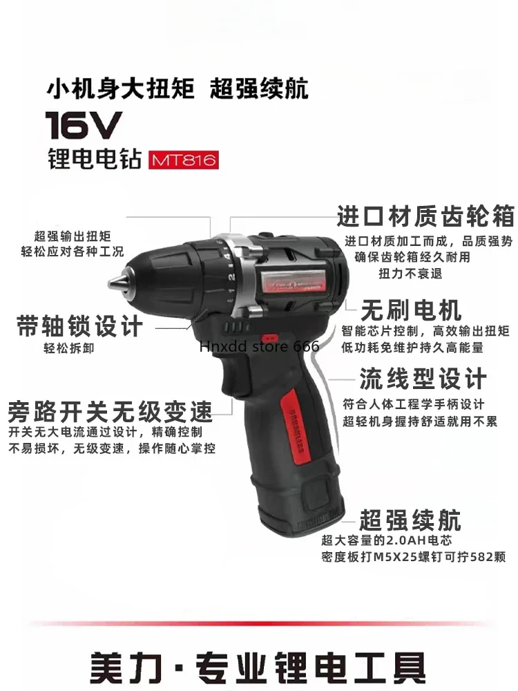 Brushless electric drill high-end high-torque multi-function handheld speed regulation