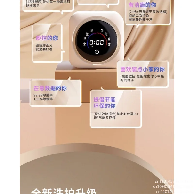 A compact washing machine specially designed for underwear and socks, featuring a desktop flagship drum model with automatic was