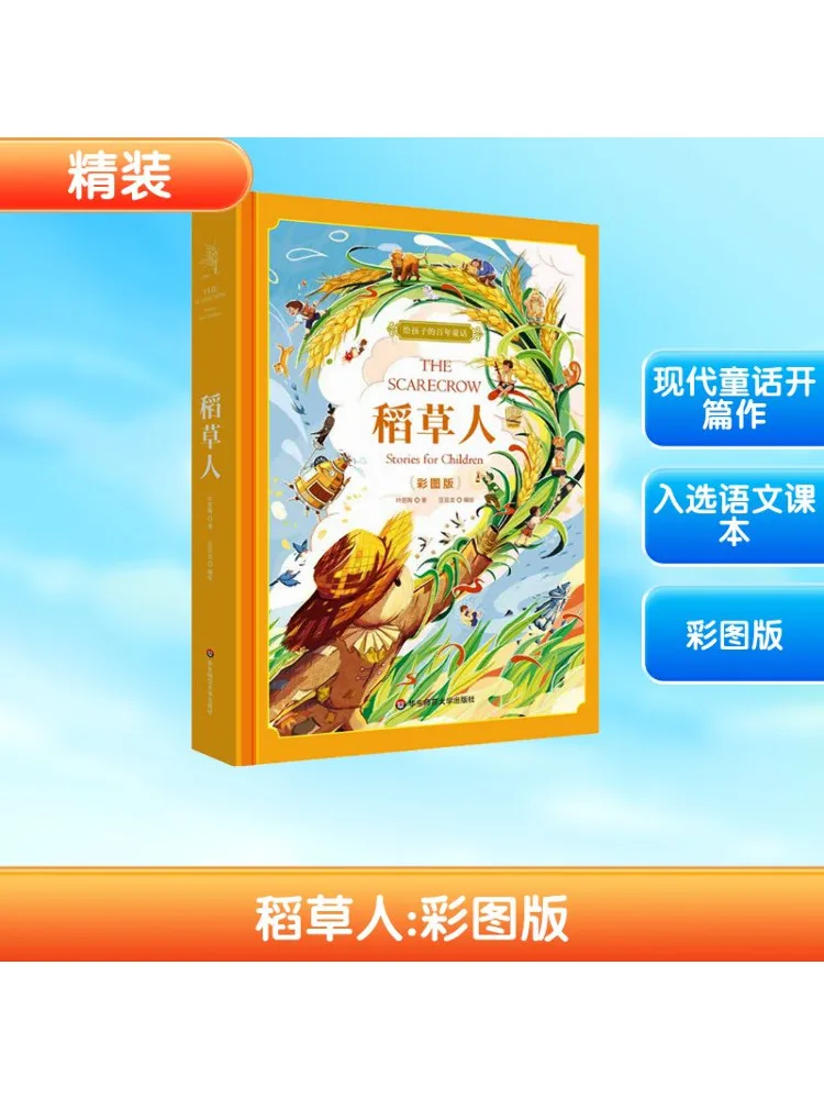 

Book-Winshare Scarecrow Color Picture Edition