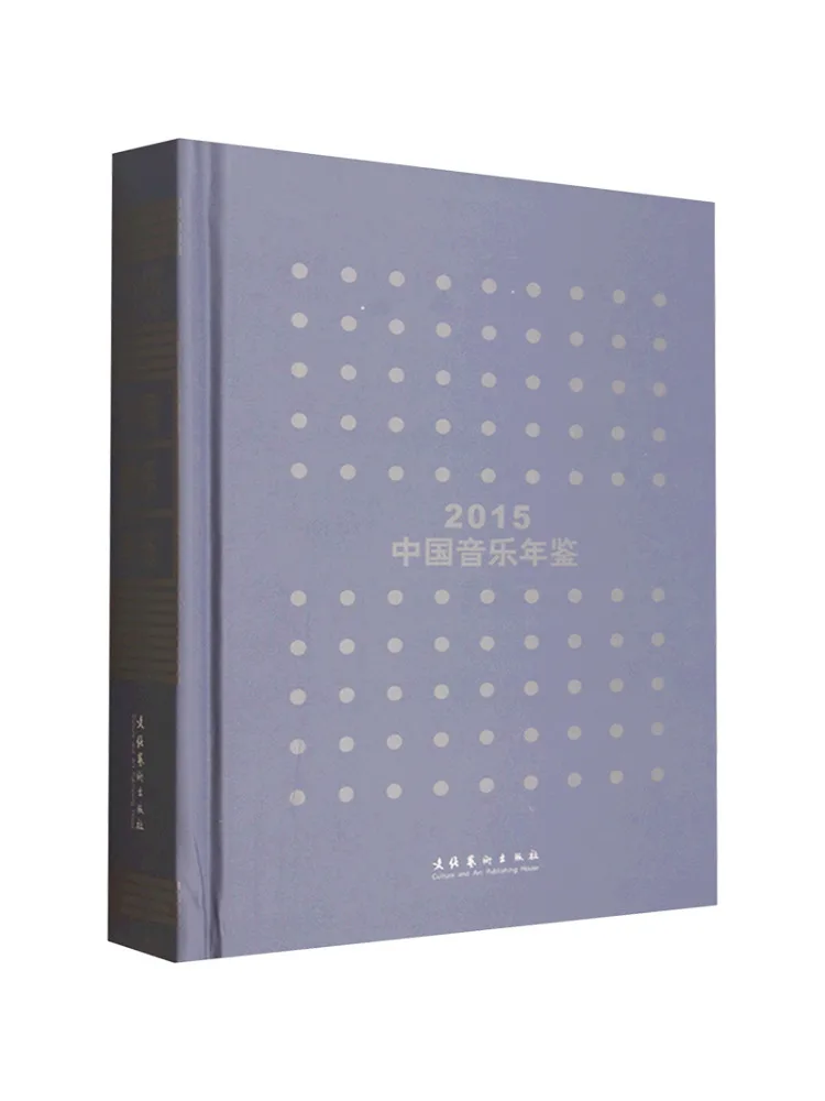 

Book-Winshare Chinese Music Year 2015