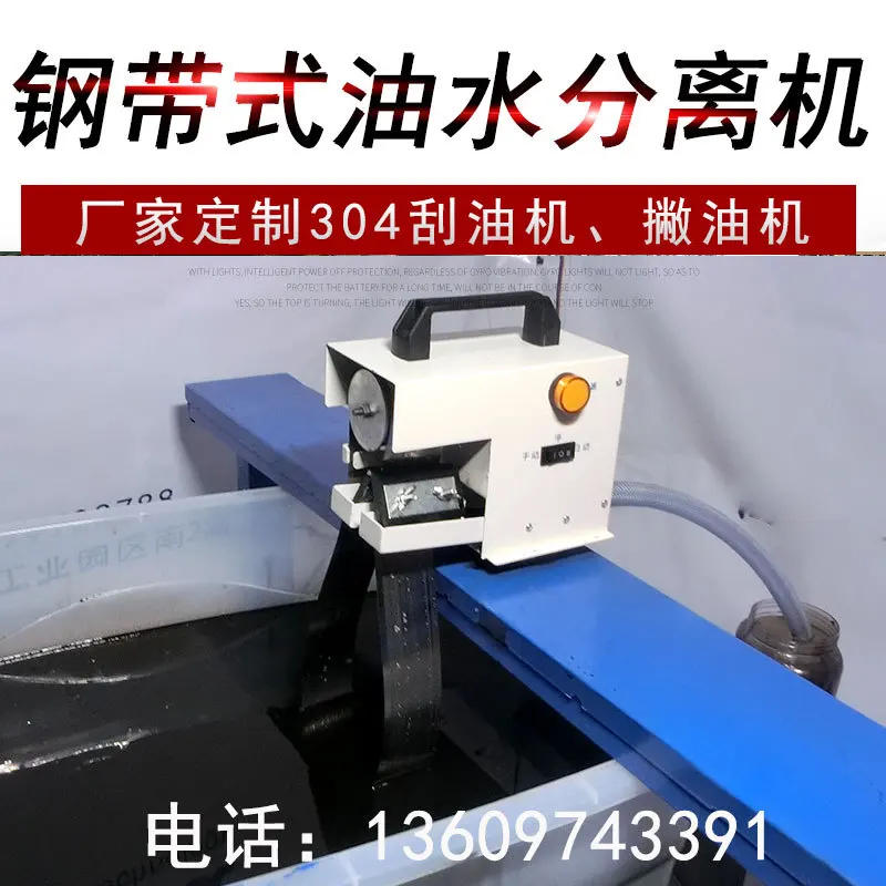 Steel belt type floating oil recovery machine NC-50 (oil skimmer, oil scraper) oil absorber, oil remover