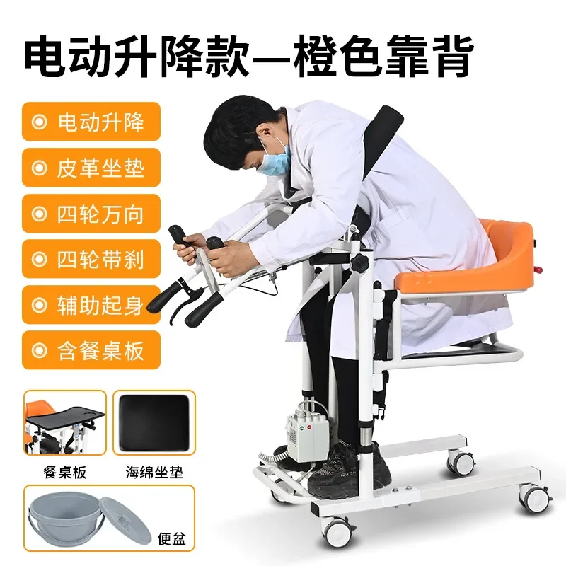 

Electric lift machine, patient mobile toilet bath chair, mobility assistance disabled household paralyzed elderly lift machine