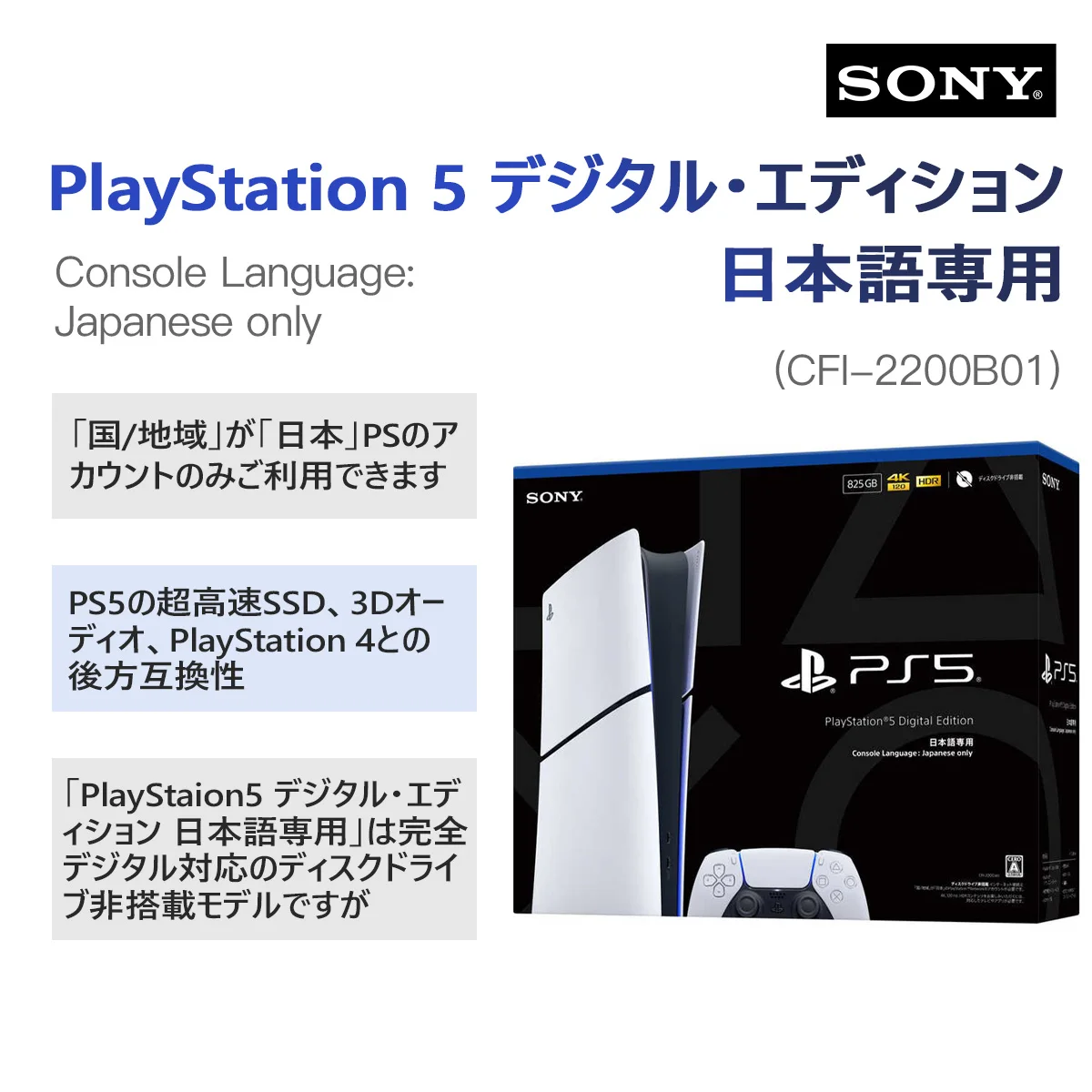 【¥50,244】PlayStation 5 デジタル・エディション 825GB CFI-2200B01(国内版) 特別割引-アリエク特価アラート