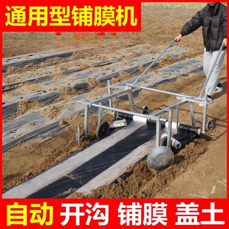 

Film laying machine Vegetable planting tools Shelf Hand-pulled agricultural film mulching machine
