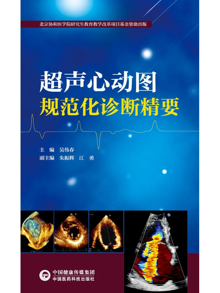 Book-Winshare Essentials Of Standardized Diagnosis Of Echocardiography
