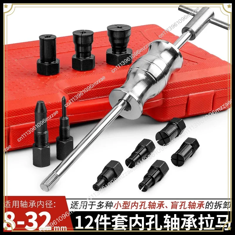 12-Piece Inner Bore Bearing Removal Puller Puller Wheel Hub Bearing Sliding Hammer Pull Code Puller Tool