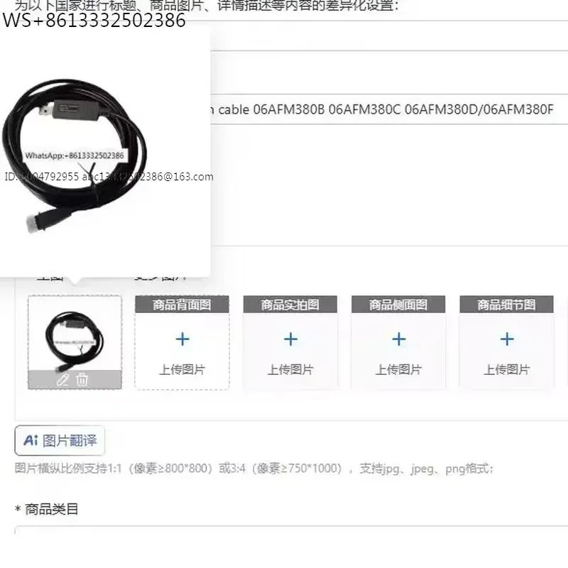 Data output connection cable 06AFM380B 06AFM380C 06AFM380D/06AFM380F