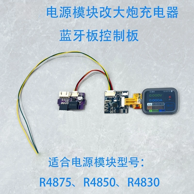 Bluetooth Control Module DIY Mod Accessory for R4875 R4850 R4830 Telecom Power Module APP Adjustable Charging Control Board