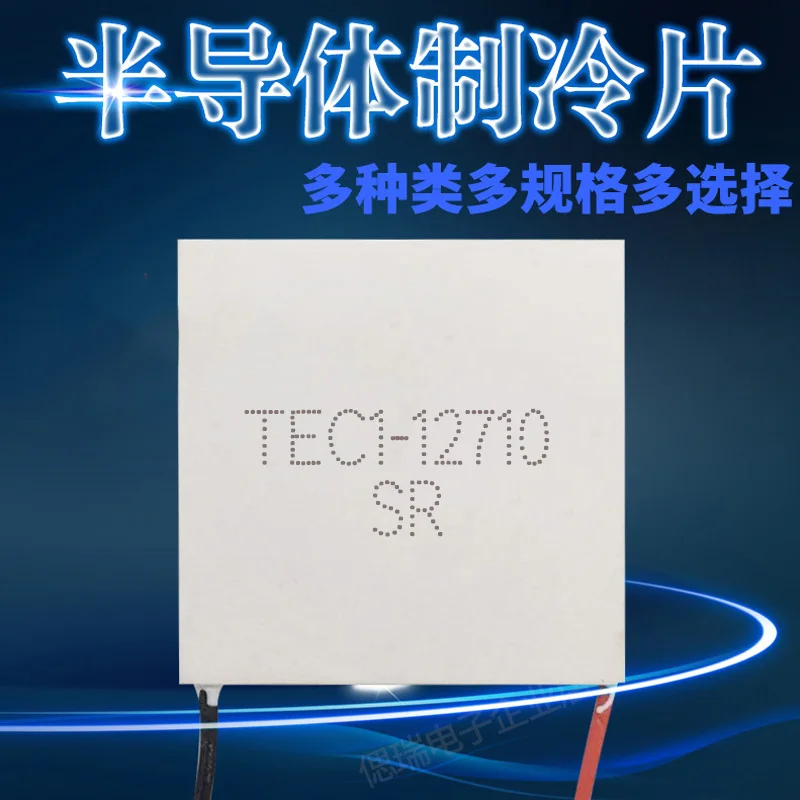 TEC1-12710 40*40มม.12V10A ใหม่ Semiconductor เครื่องทำความเย็นแผ่นเต็มขนาดใหญ่ความแตกต่างอุณหภูมิ Cooling แผ่น