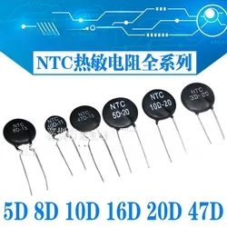 10/100pcs 100% new original NTC thermistor negative temperature coefficient 5D/8D/47D/20D/10D-5/7/9/11/13/15 Full series