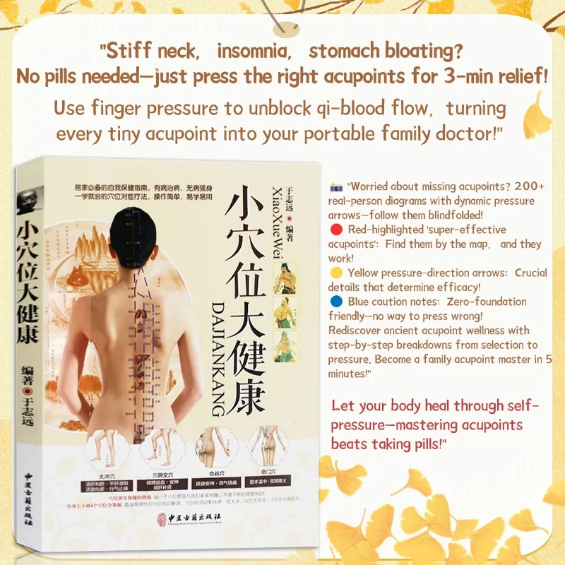 

Древнее здоровье ТМ на кончиках пальцев. Акупунктурные точки. Легко изготовлено: Маленькие акупунктурные точки здоровы.