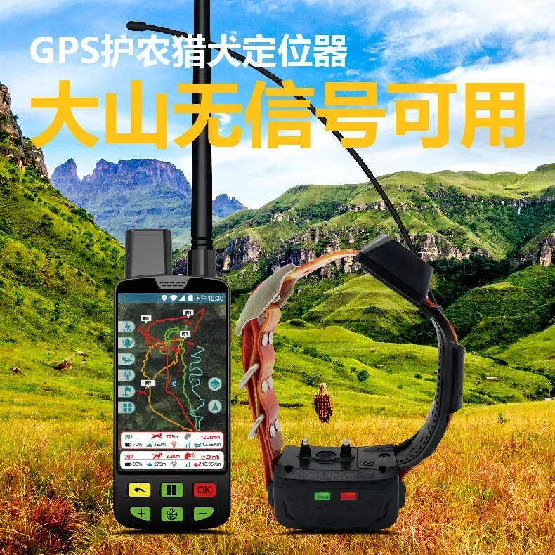 Collar no signal available 4g hound locator GPS anti-lost tracker can be connected to mobile phone