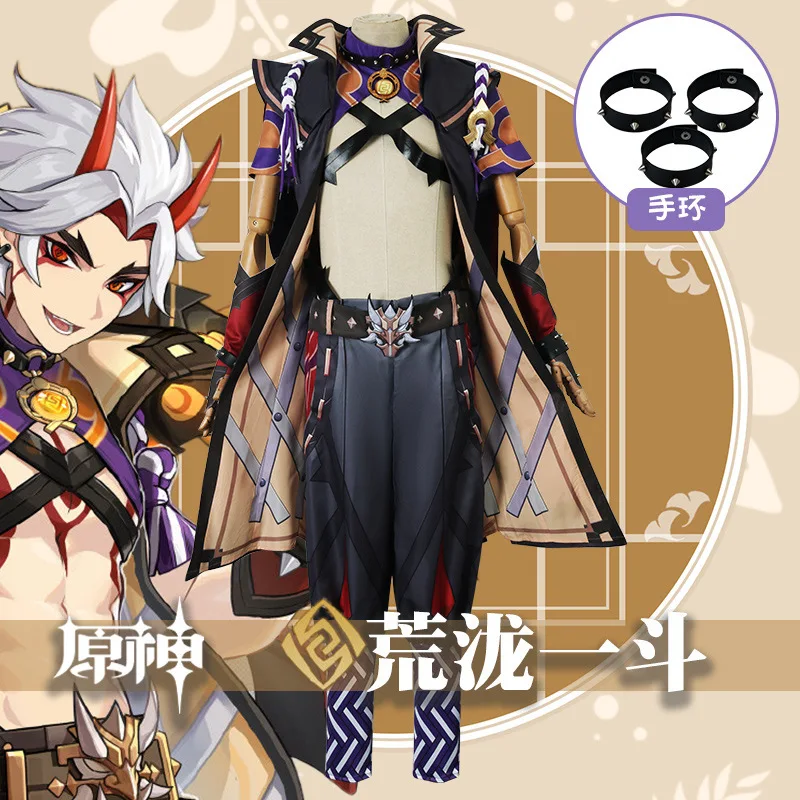 

Yuan Shen Cos Suit Akira Yidou Suit Cosplay Costume Men's Full Set Of Stage Clothing Two-dimensional Clothing
