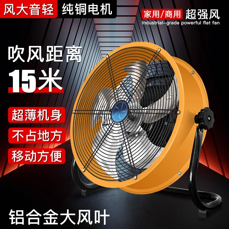 Post type axial flow fan High wind Post fan Strong silent exhaust fan High power industrial exhaust