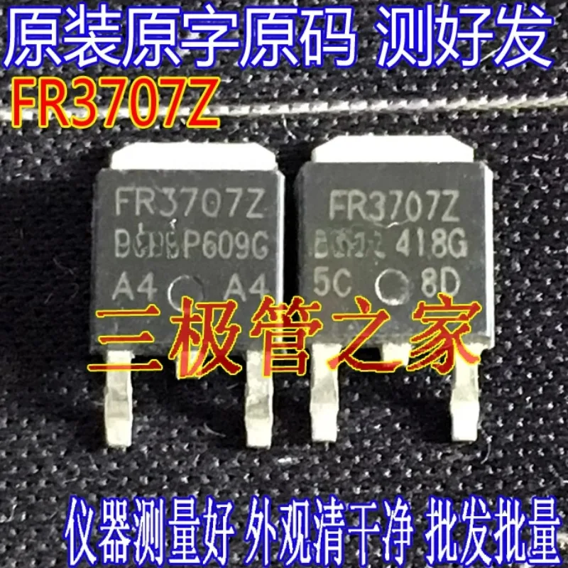 Used&Not NEW&Send after Measure Imported disassembly original word IRFR3707Z patch TO-252 30V56A FET MOS