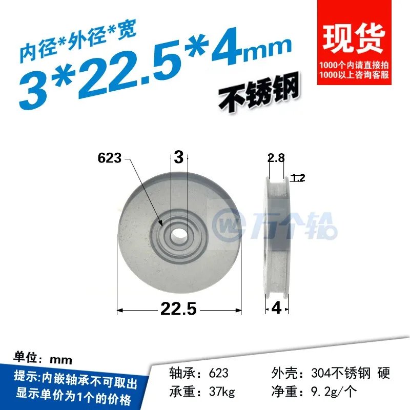 1pc 304 stainless steel shell I-shaped double flange micro H-groove bearing pulley 3 * 22.5 * 4mm