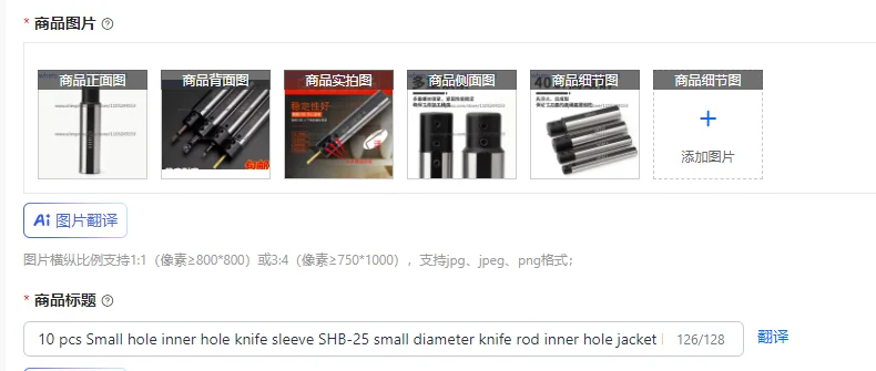 10 pcs Small hole inner hole knife sleeve SHB-25 small diameter knife rod inner hole jacket D20 reducing diameter sleeve SHB12