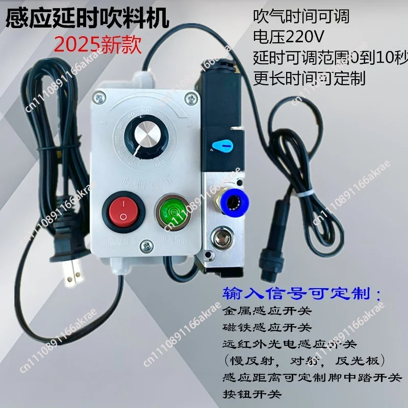 for-punch-blowing-machine-automatic-induction-blowing-device-bench-drill-numerical-control-machine-plus-blowing-slag