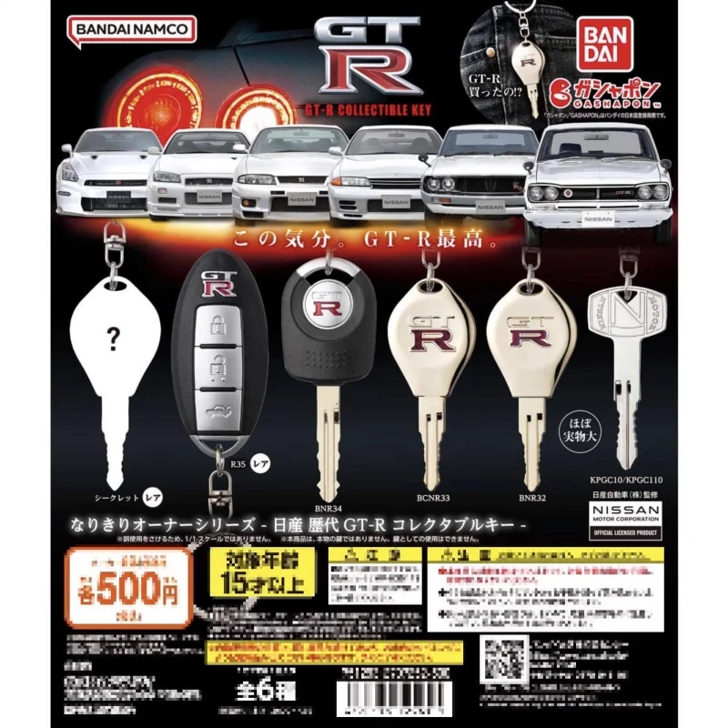 

Bandai оригинальные 6 шт. Gashapon GTR Коллекционные игрушки для ключей для детей подарок Коллекционная модель украшения