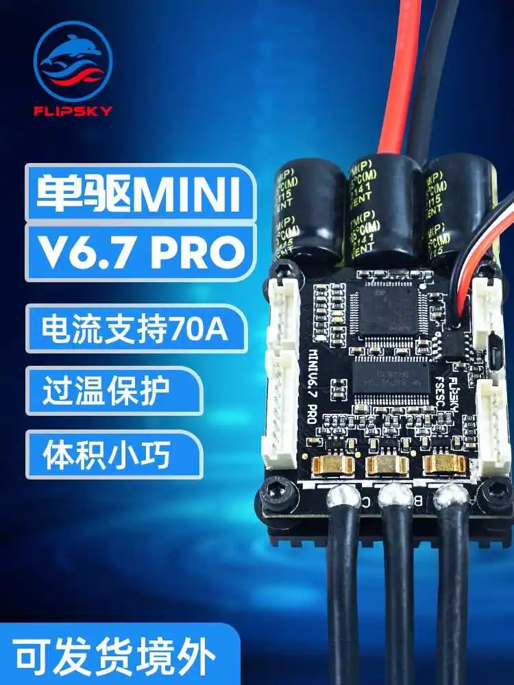 

Brushless Benjamin v6.7Pro single drive ESC vesc70A motor electric vehicle skateboard controller 4-12S