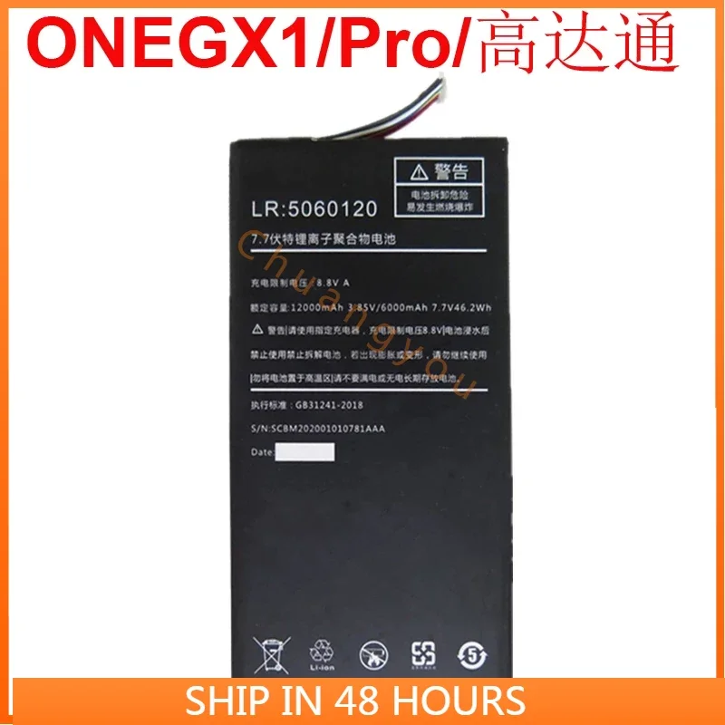 

High quality batteries for onemix ONEGX1 Pro LR5060120 battery