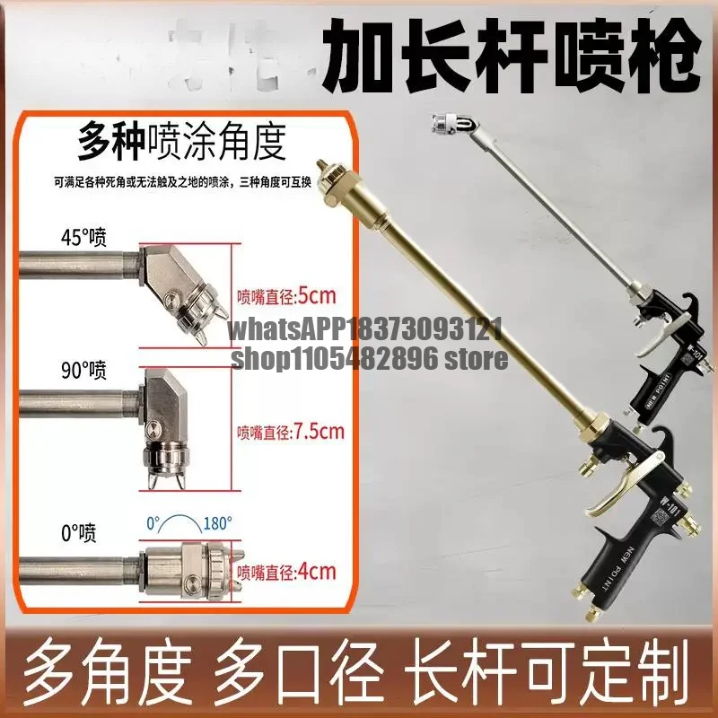 Long pole spray gun LW-101 formaldehyde removal pneumatic paint universal spray gun
