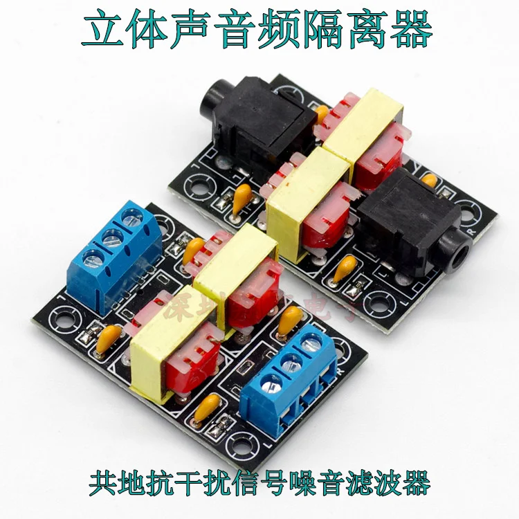 

Стерео звукоизолятор, сопутствующий звуковой фильтр с защитой от помех, звуковой фильтр для компьютера, звукоподавление тока
