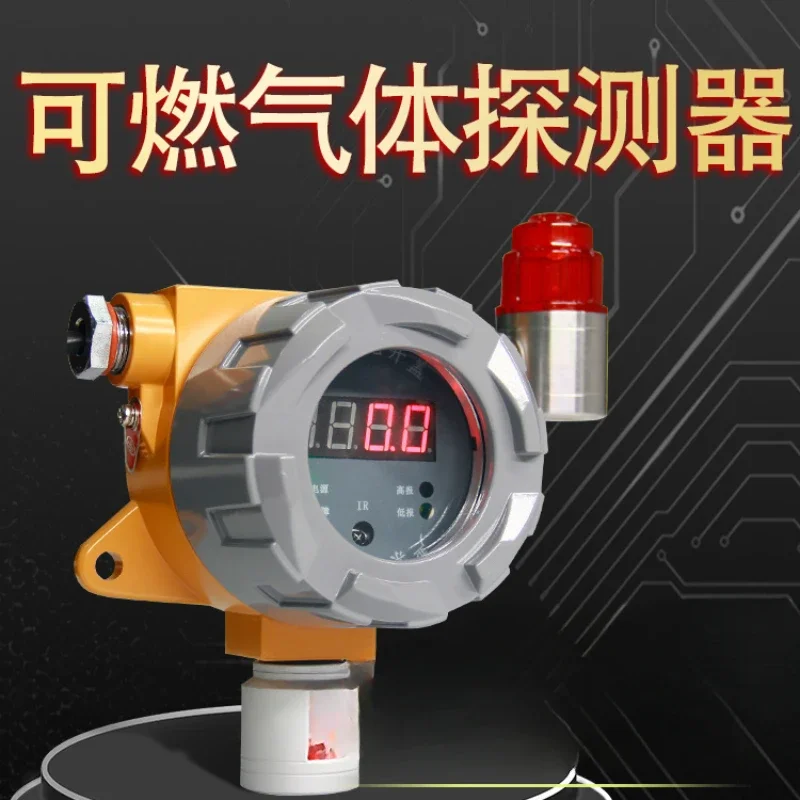 Industrial combustible gas alarm detector automatically cuts off gas