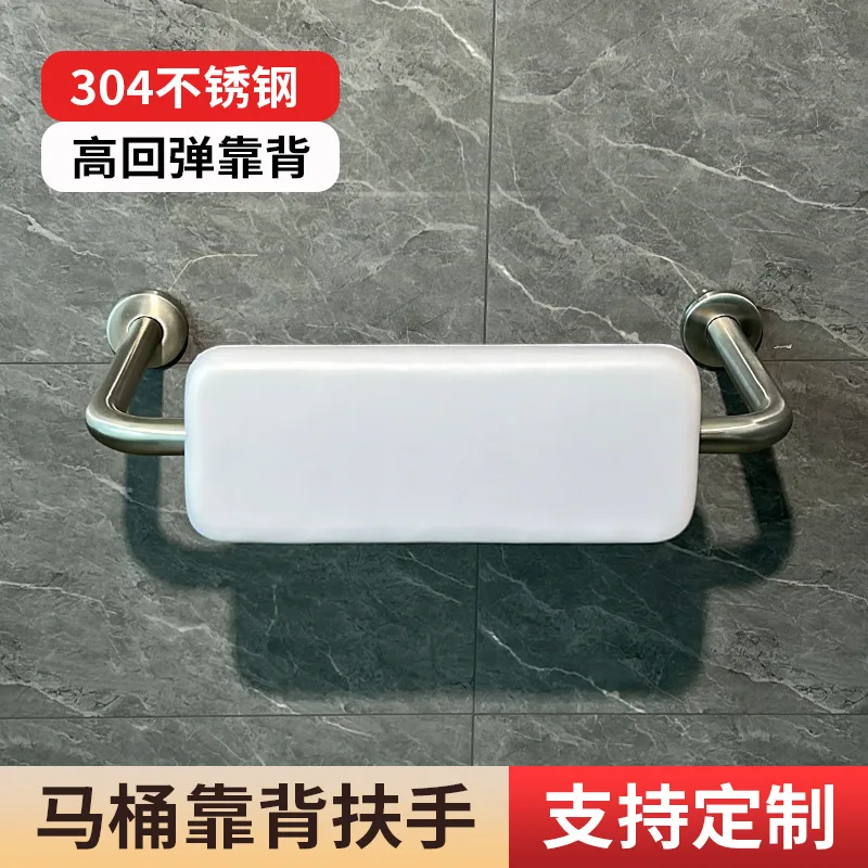 Toilet  back armrest the elderly toilet  thickened backrest upturned stainless steel armrest wholesale