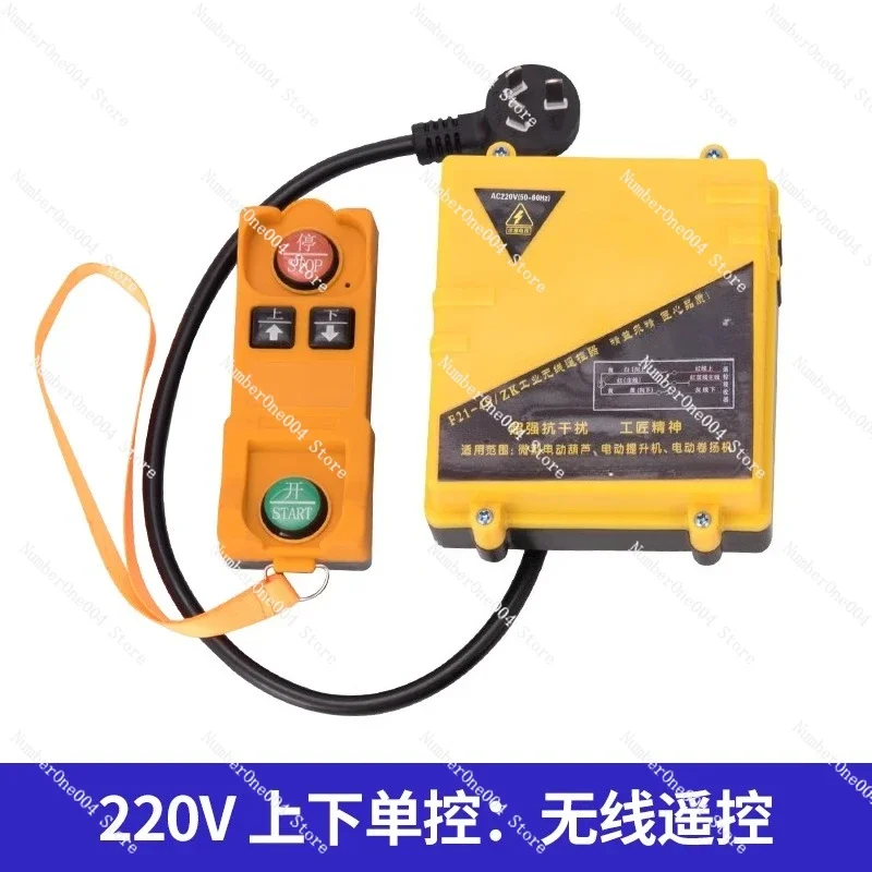 

Miniature Electric Hoist Remote Control 220V Up and Down Switch Wireless Remote Control