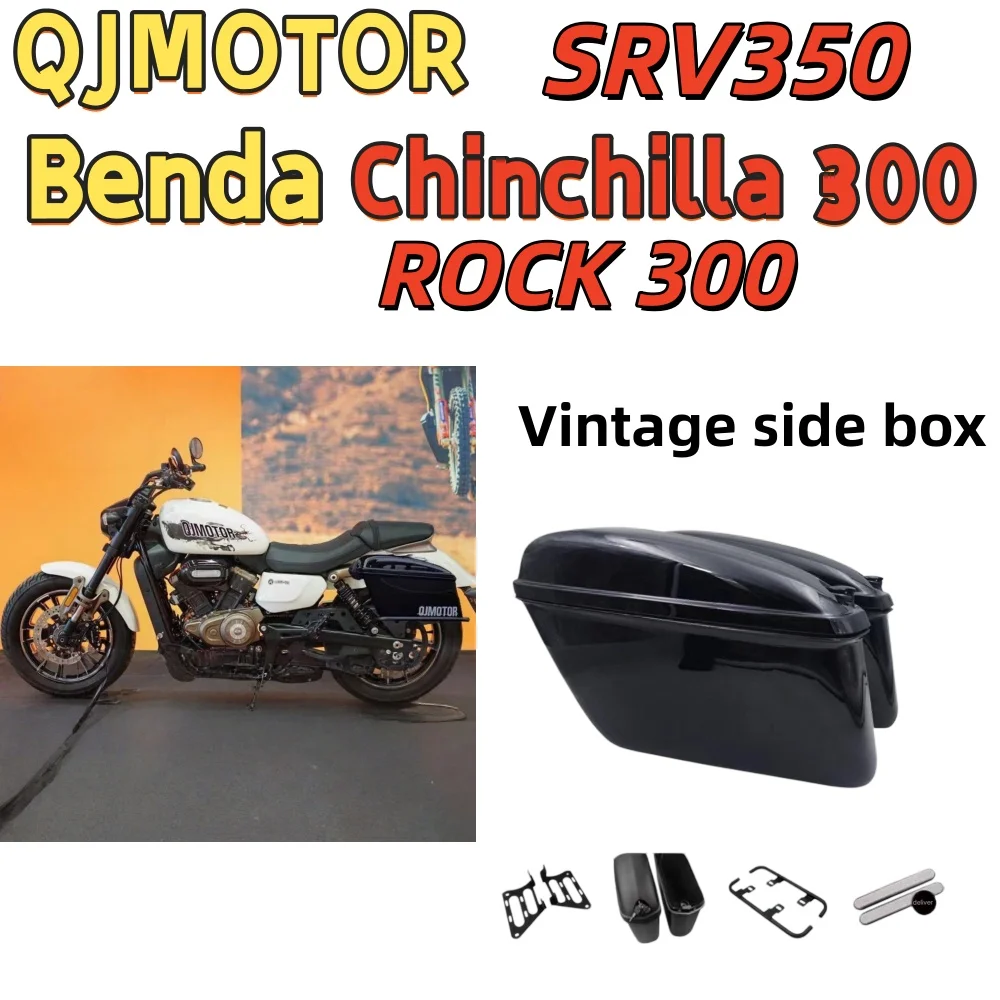

Suitable for QJMOTOR SRV350 side cases, Benda Chinchilla 300 rear trunk cases, and ROCK 300 retro side cases.