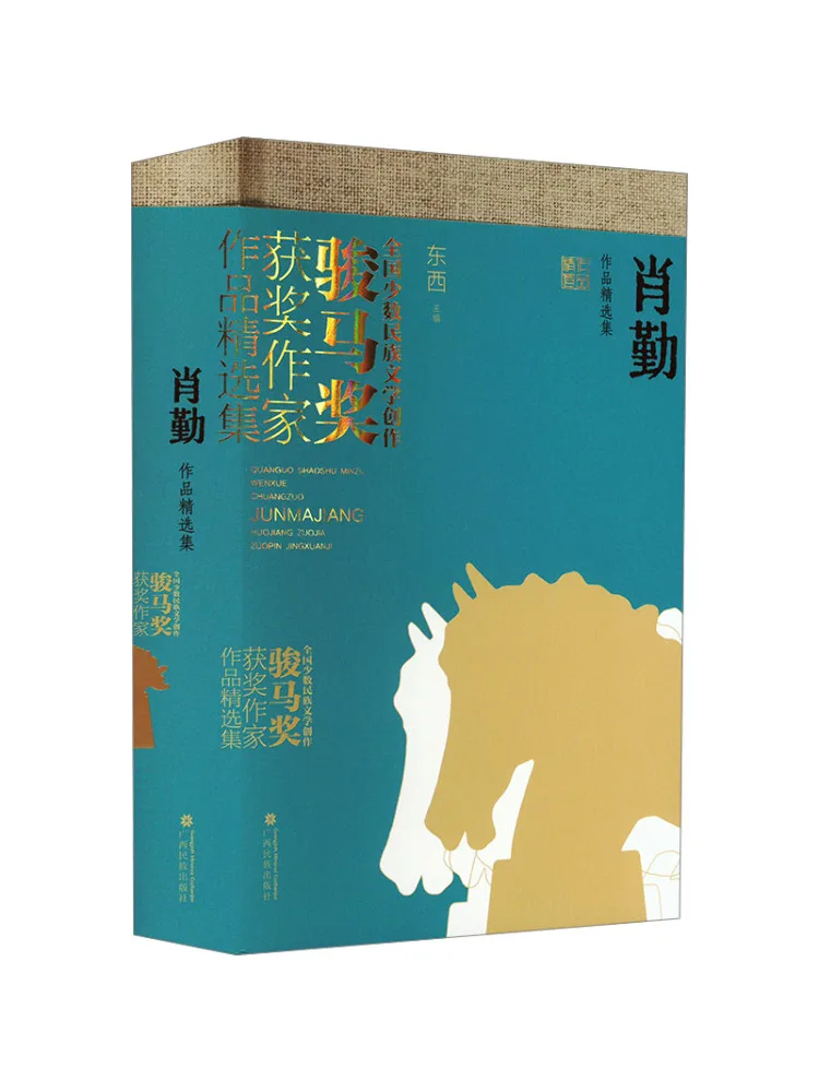 

Книга-Winshare Избранные произведения Сяо Цинь