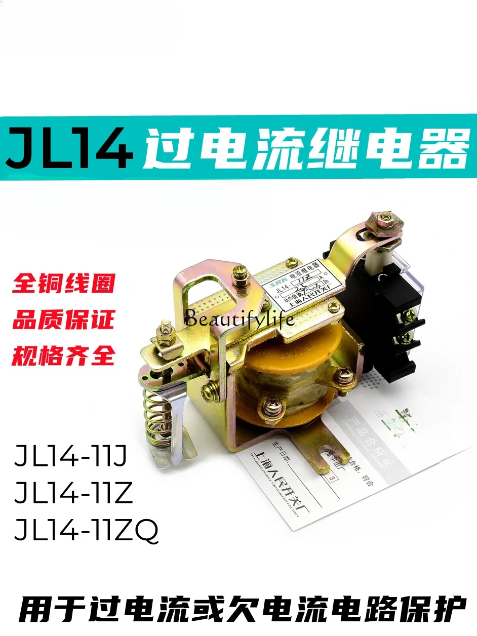 JL14-11Z Overcurrent Relay JL14-11J JL14-11ZQ 1.5A/2.5A/5A/Fiberglass/20A