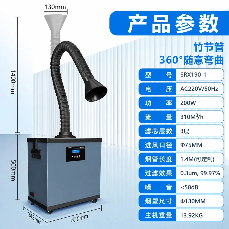 Solder Smoke Purifier Industrial Laser Marking Fume Extractor Indoor Desktop Welding Iron Smoke Deodorization Equipment