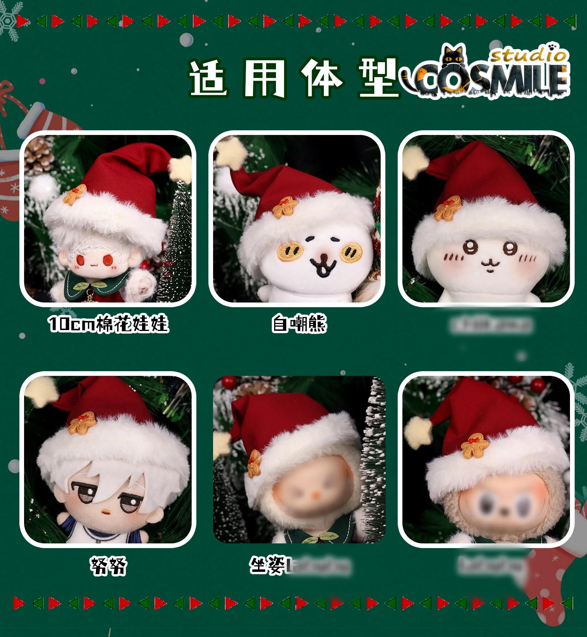 ชุดหมวกแดงคริสต์มาสสำหรับตุ๊กตาไอดอลเคป๊อป ขนาด 10 ซม. พร้อมอุปกรณ์เสริมสำหรับตุ๊กตา รุ่น KL Dec