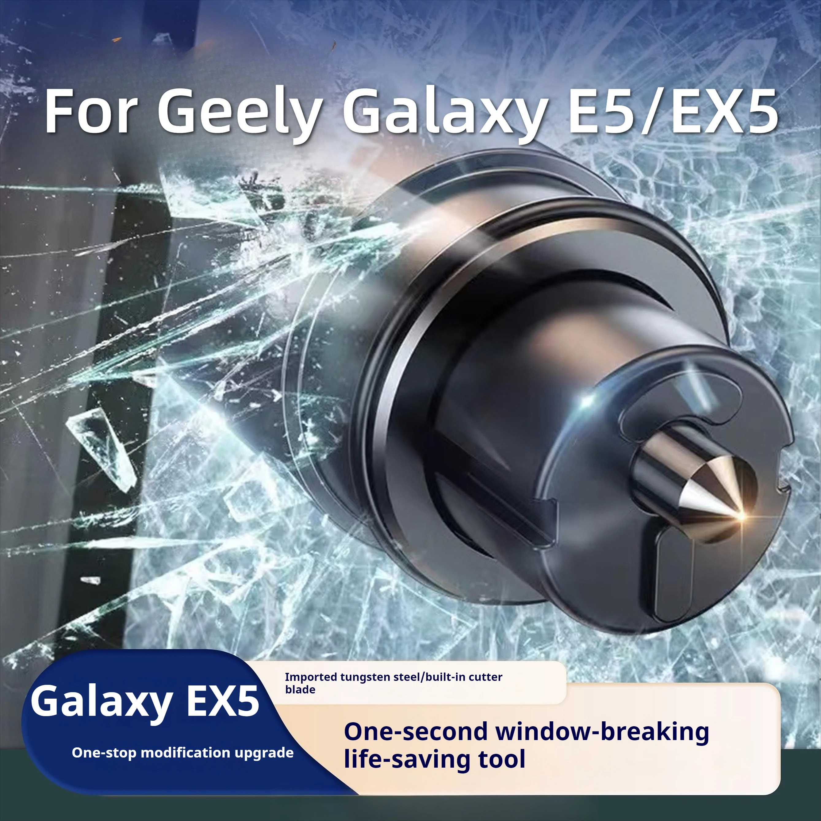

Для Geely Galaxy E5/EX5 автомобильный оконный выключатель безопасный молоток с резаком многофункциональный инструмент для аварийной эвакуации автомобиля
