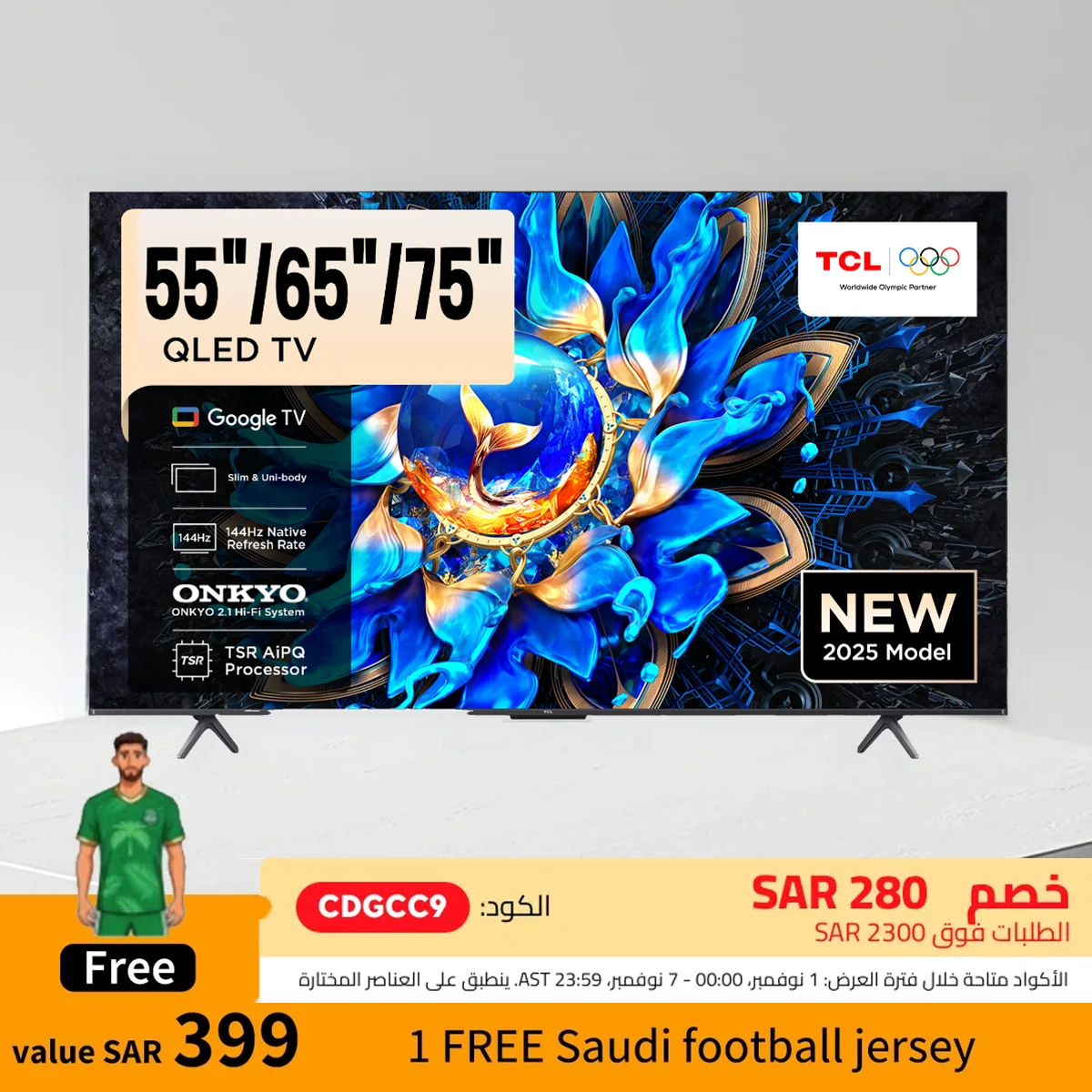 TCL T8C/P8K 55 بوصة/65 بوصة/75 بوصة QLED TV 144 هرتز معدل التحديث الأصلي ONKYO 2.1 نظام Hi-Fi معالج AiPQ Pro لوحة HVA رفيعة ووحدة الجسم