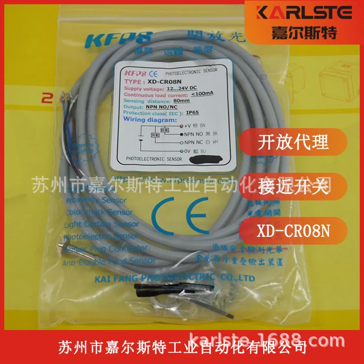 

2025 Brand New Original XD-CR08N Taiwan KFPS Open Photoelectric Switch Spot Supply, Fake One Penalty Ten
