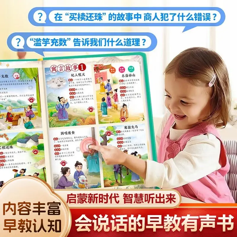 Complete English Words Talking Sound Book, Kids Finger Point Reading Early Education Book, Interactive Learning Toy for Toddler