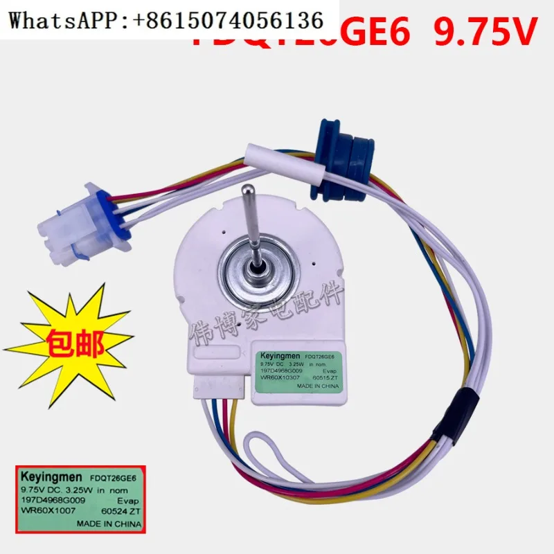 Suitable for dual door refrigerator fan, refrigeration motor with temperature sensing FDQT26GE6 9.75V