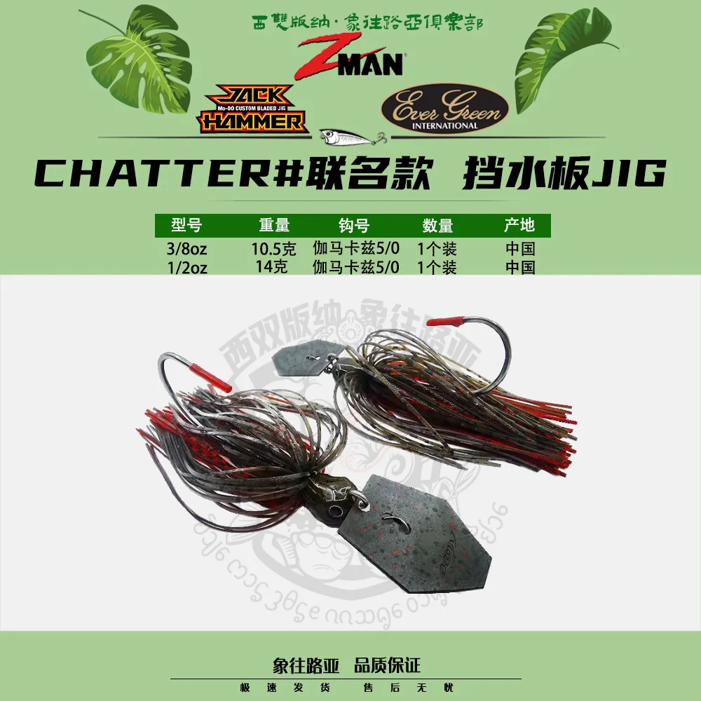 

EG & ZMAN JACKHAMMER Baffle JIG Glue Group Lead Head Hook Bearded Guy Fake Bait Lure Bait CHATTER
