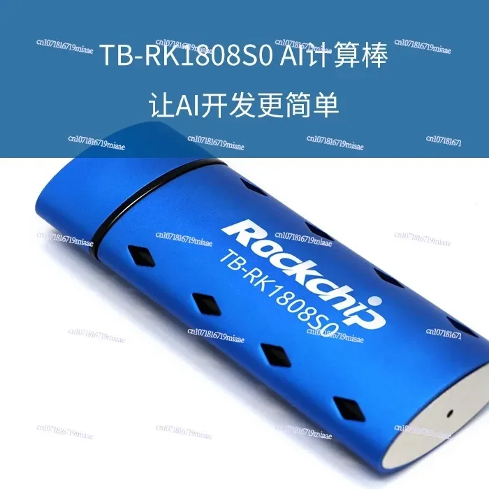 Toybrick TB-RK1808S0 AI Neural Computing Stick Intel Computing Stick 2nd Generation Depth Card