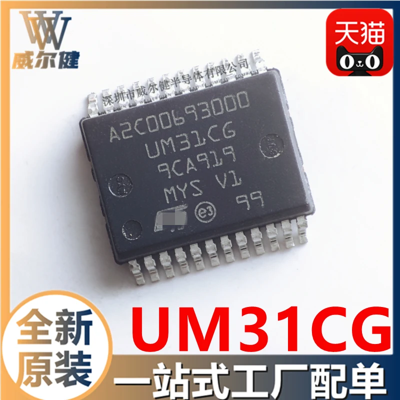 Free shipping  UM31CG SOP20  UM31CG     10PCS