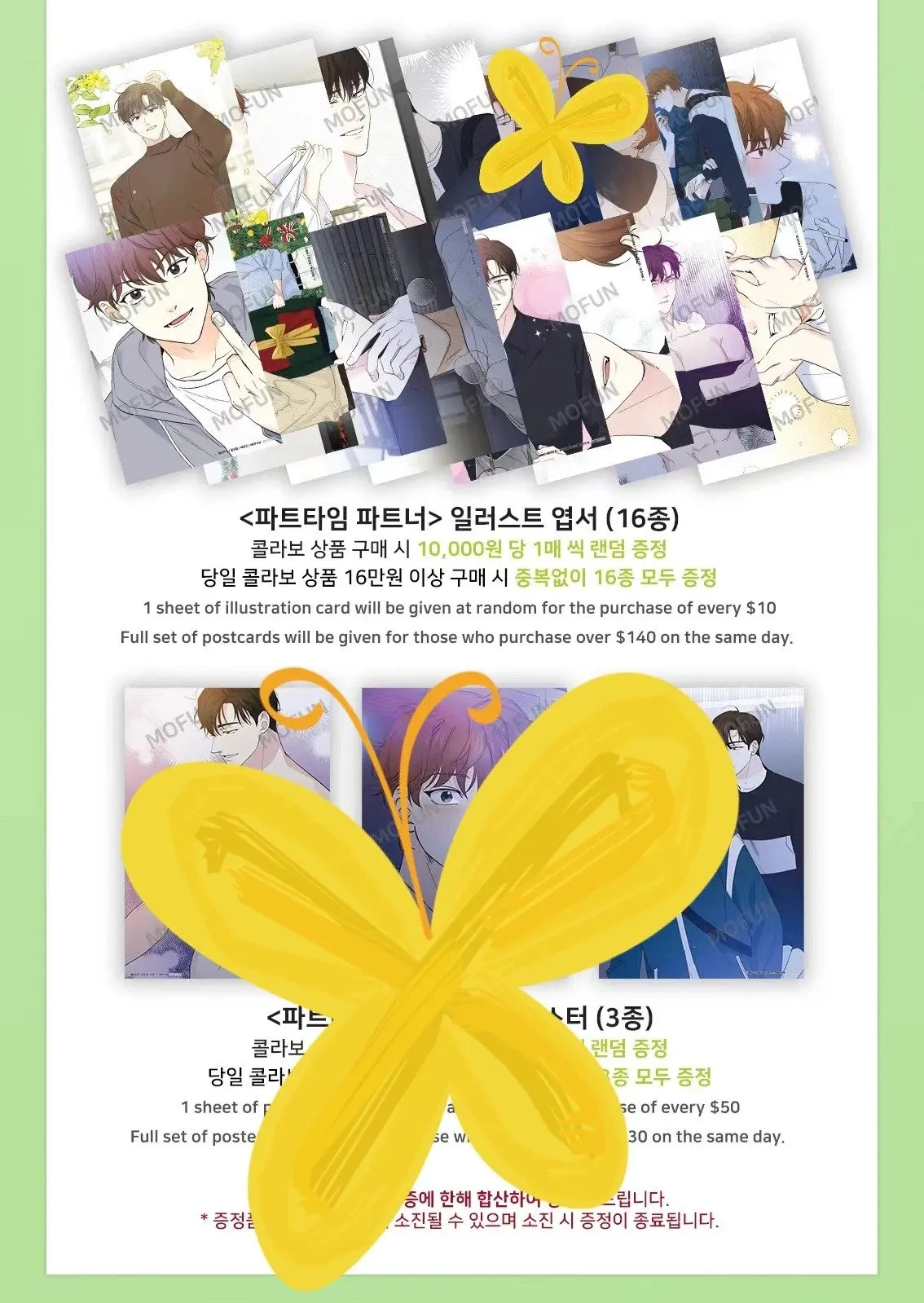 

Original Korean BL Comic Mofun Online*Parttime Partner Peripheral Acrylic Stand Keychain Small Cards Raster Card