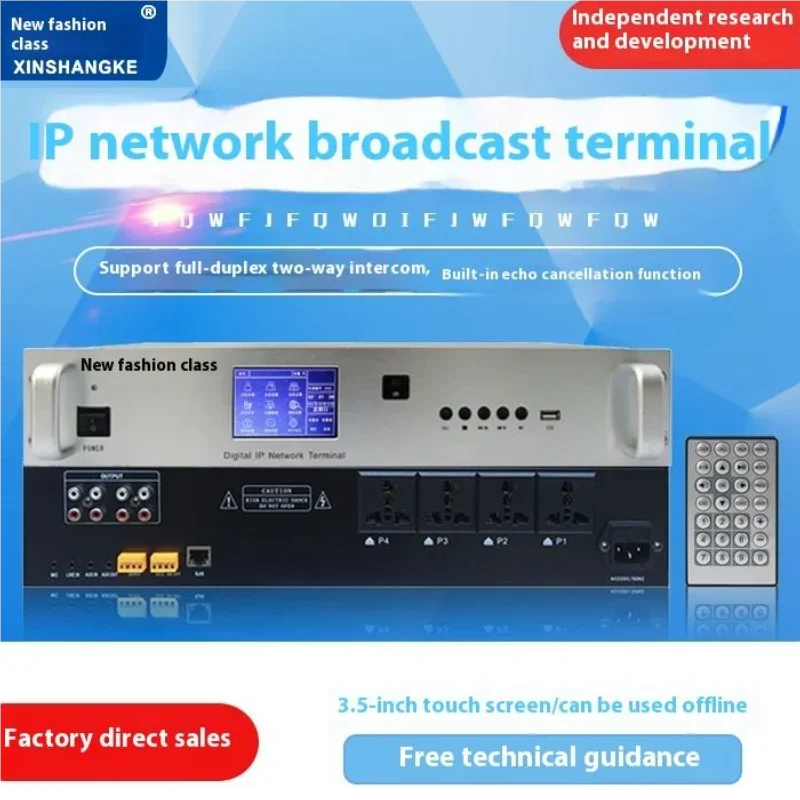 

HiFi Digital Audio Amplifiers IP Network Broadcast Collector 3.5-inch Touch Screen Audio Decoder Adapter 4G Broadcast Speaker