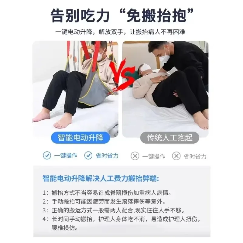 Electric shift machine with up and down adjustable folding function for nursing paralyzed elderly and multifunctional bed rest